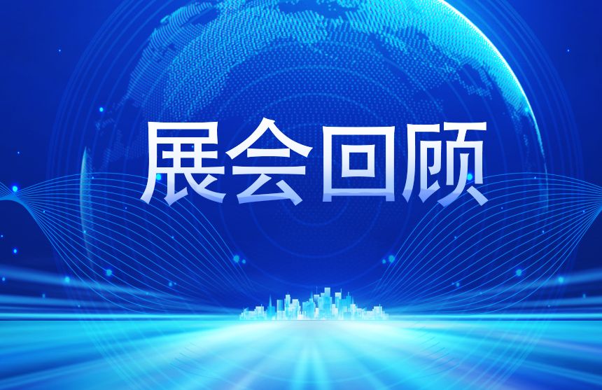 【展会回顾】今年会股份2025慕尼黑上海电子展完美收官