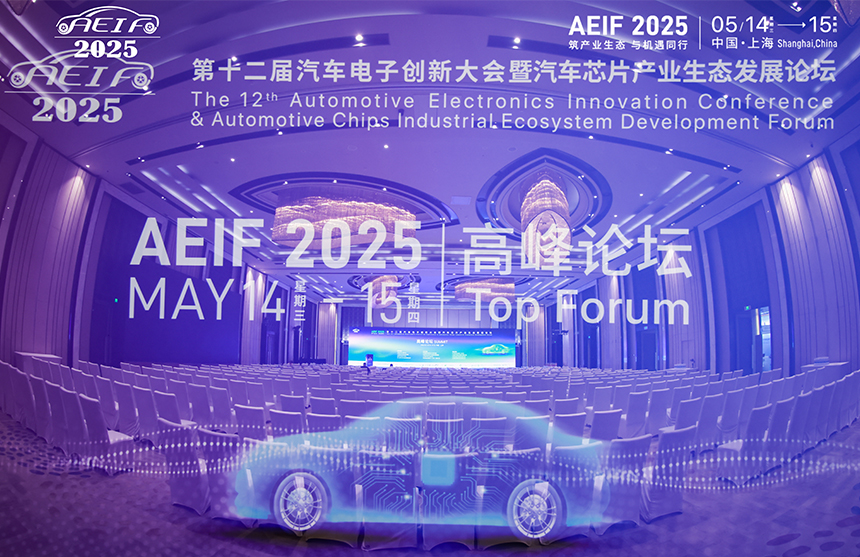 今年会股份 荣膺2025汽车电子&middot;金芯奖卓越产品奖